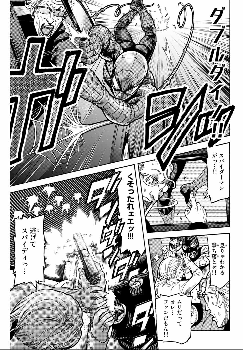 Spider-Man: Itsuwari no Aka Chapter 3 7ページ