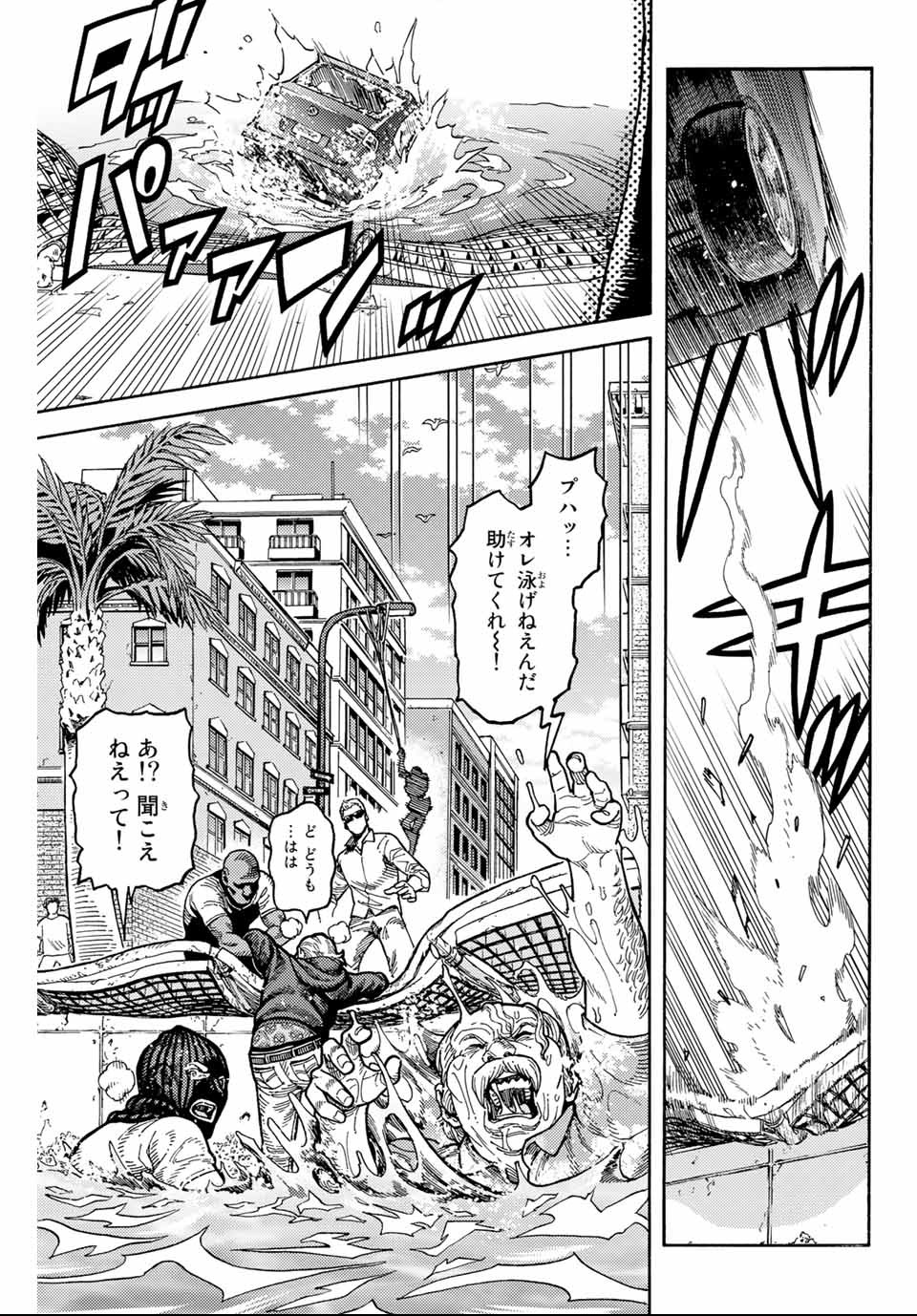 Spider-Man: Itsuwari no Aka Chapter 3 9ページ