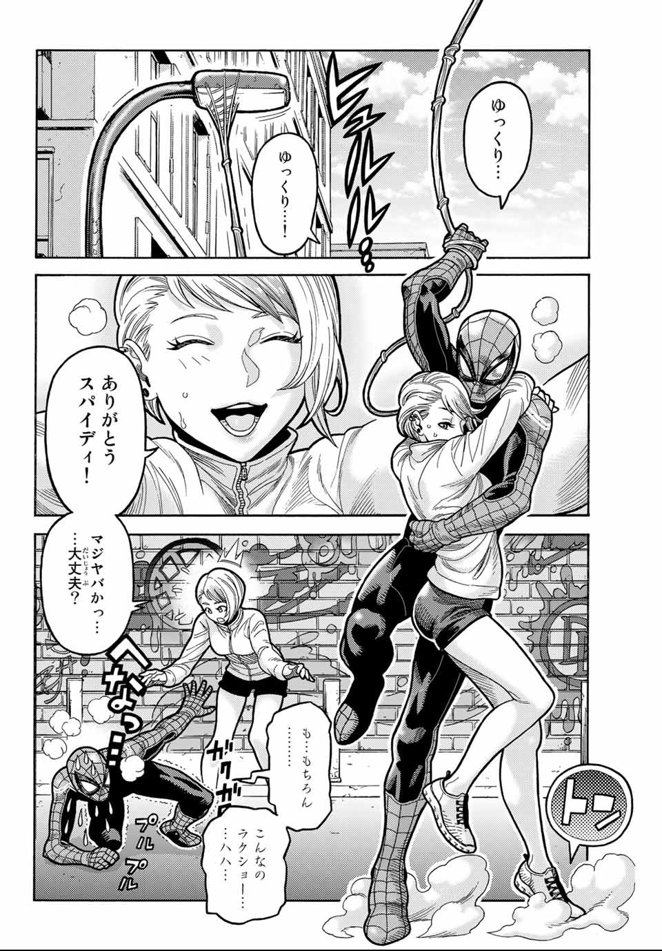 Spider-Man: Itsuwari no Aka Chapter 3 10ページ