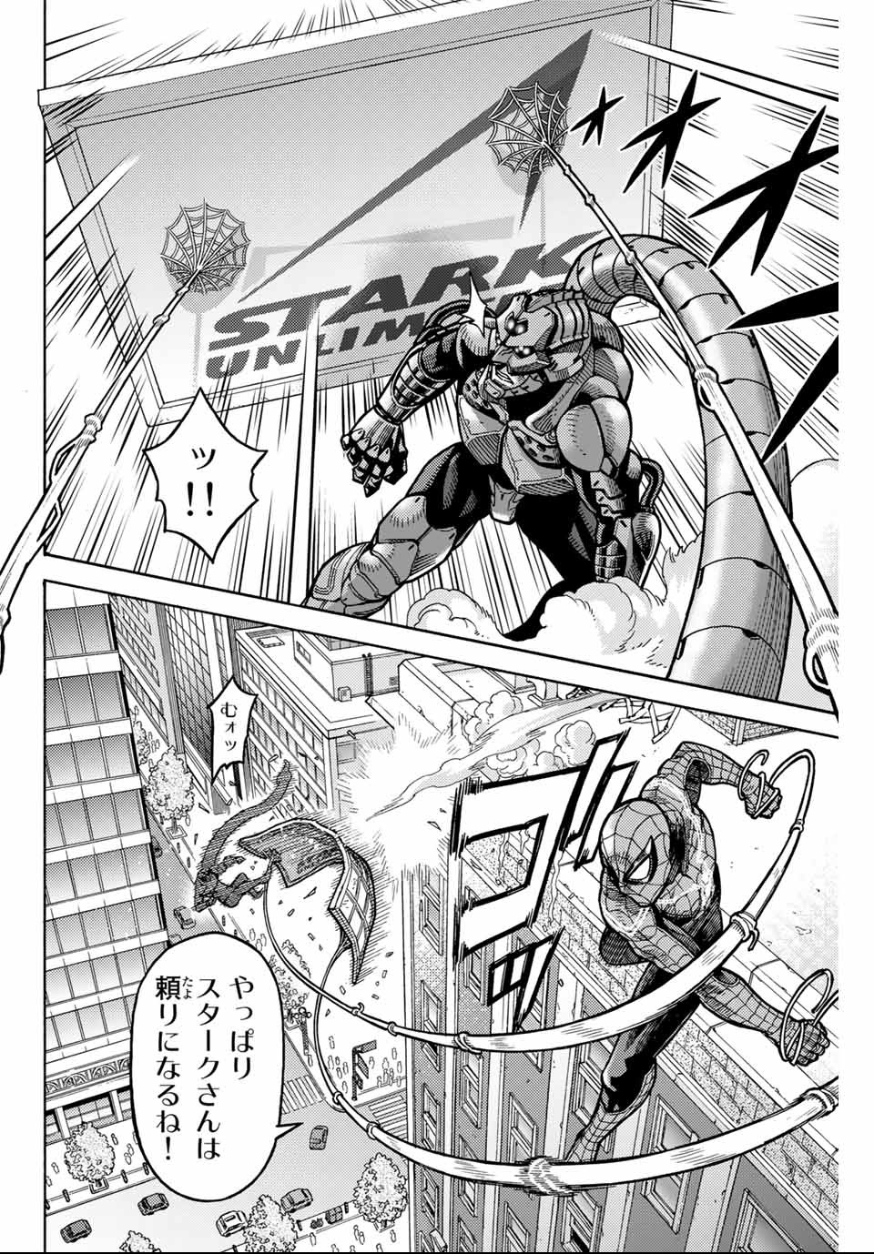 Spider-Man: Itsuwari no Aka Chapter 4 14ページ