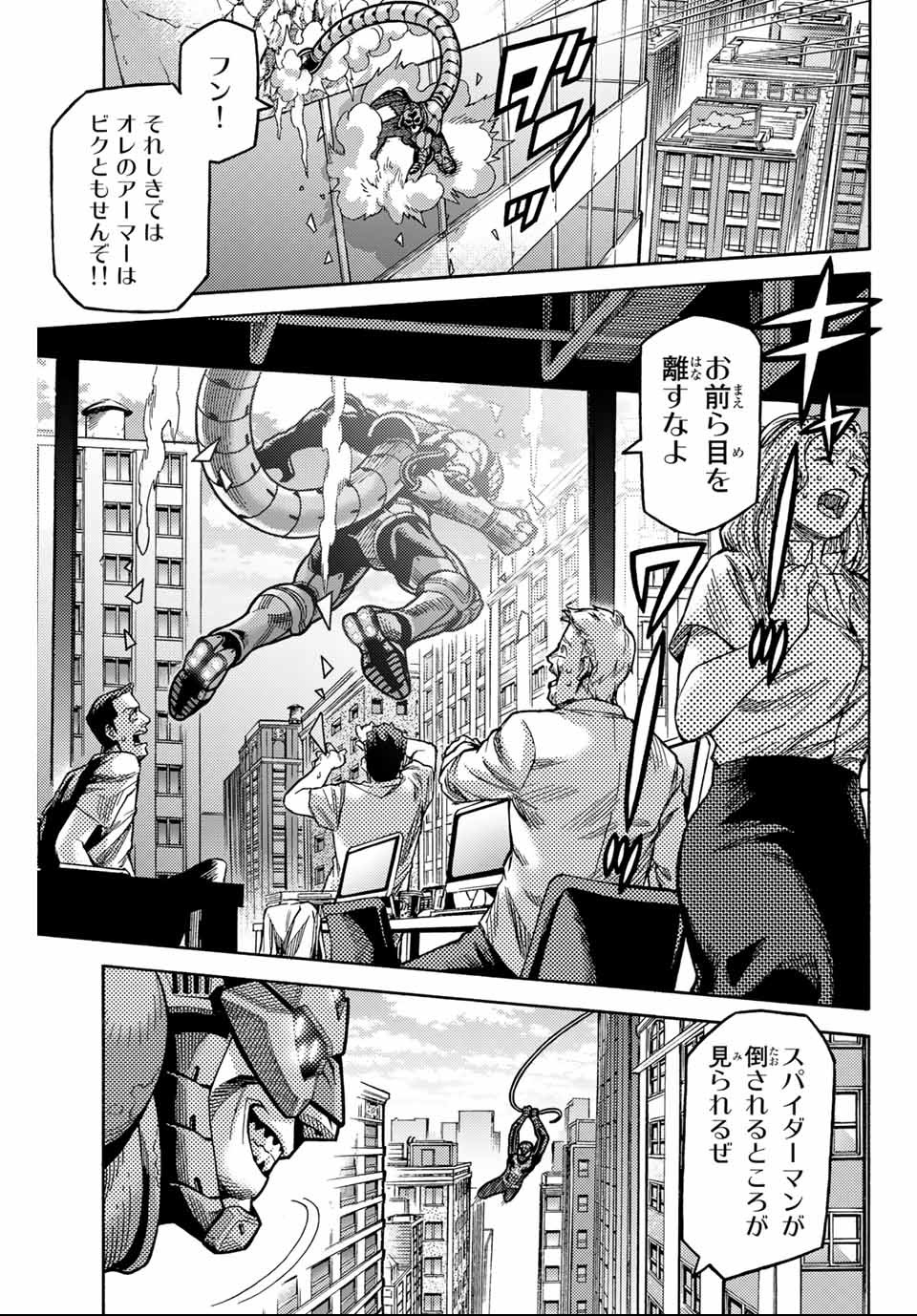 Spider-Man: Itsuwari no Aka Chapter 4 15ページ