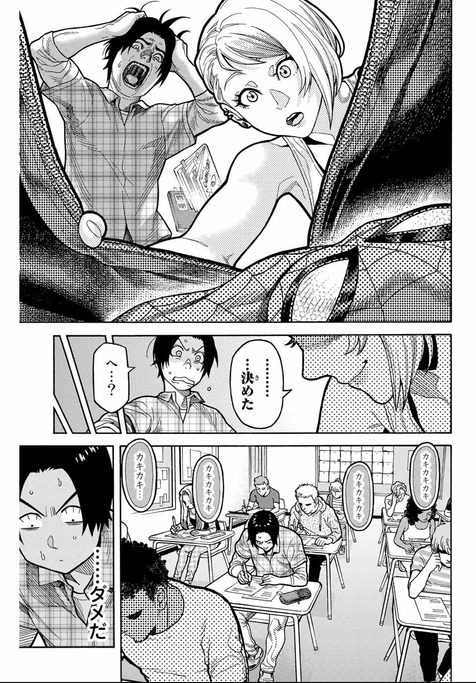 Spider-Man: Itsuwari no Aka Chapter 4 3ページ
