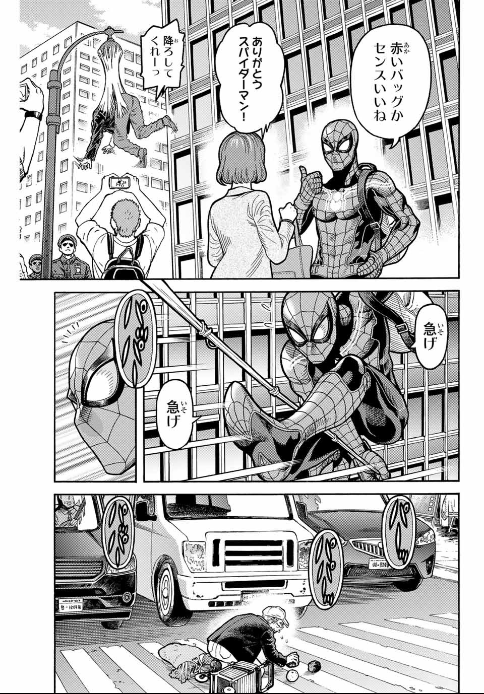 Spider-Man: Itsuwari no Aka Chapter 4 9ページ