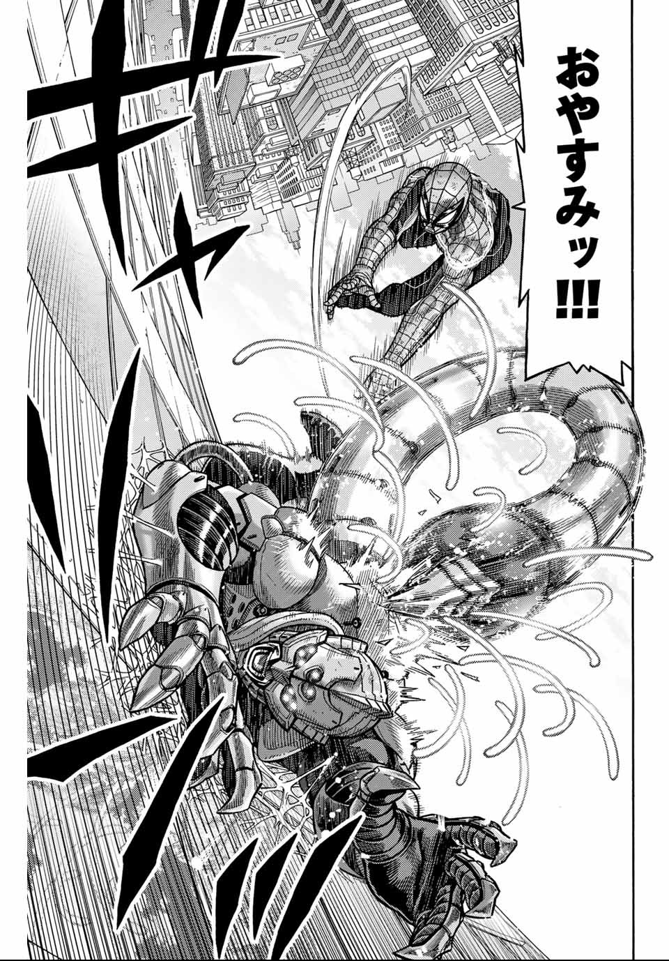 Spider-Man: Itsuwari no Aka Chapter 5 11ページ