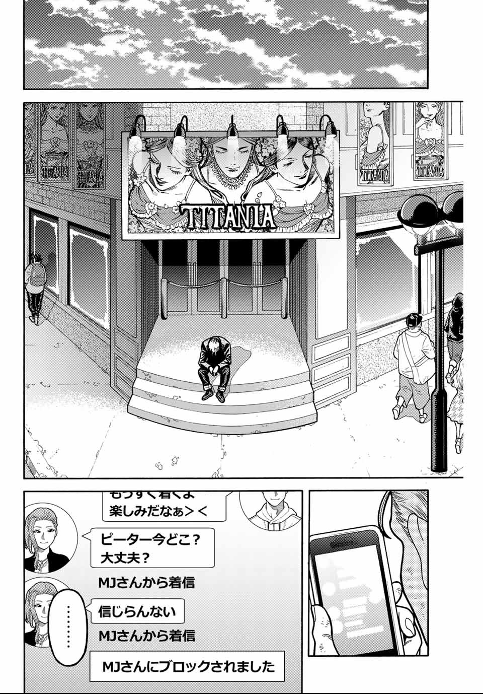 Spider-Man: Itsuwari no Aka Chapter 5 14ページ