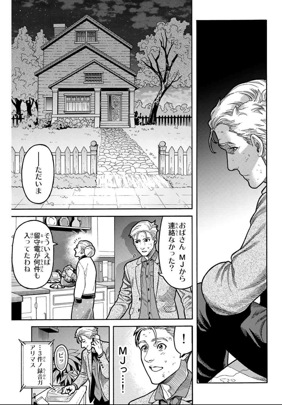 Spider-Man: Itsuwari no Aka Chapter 5 15ページ