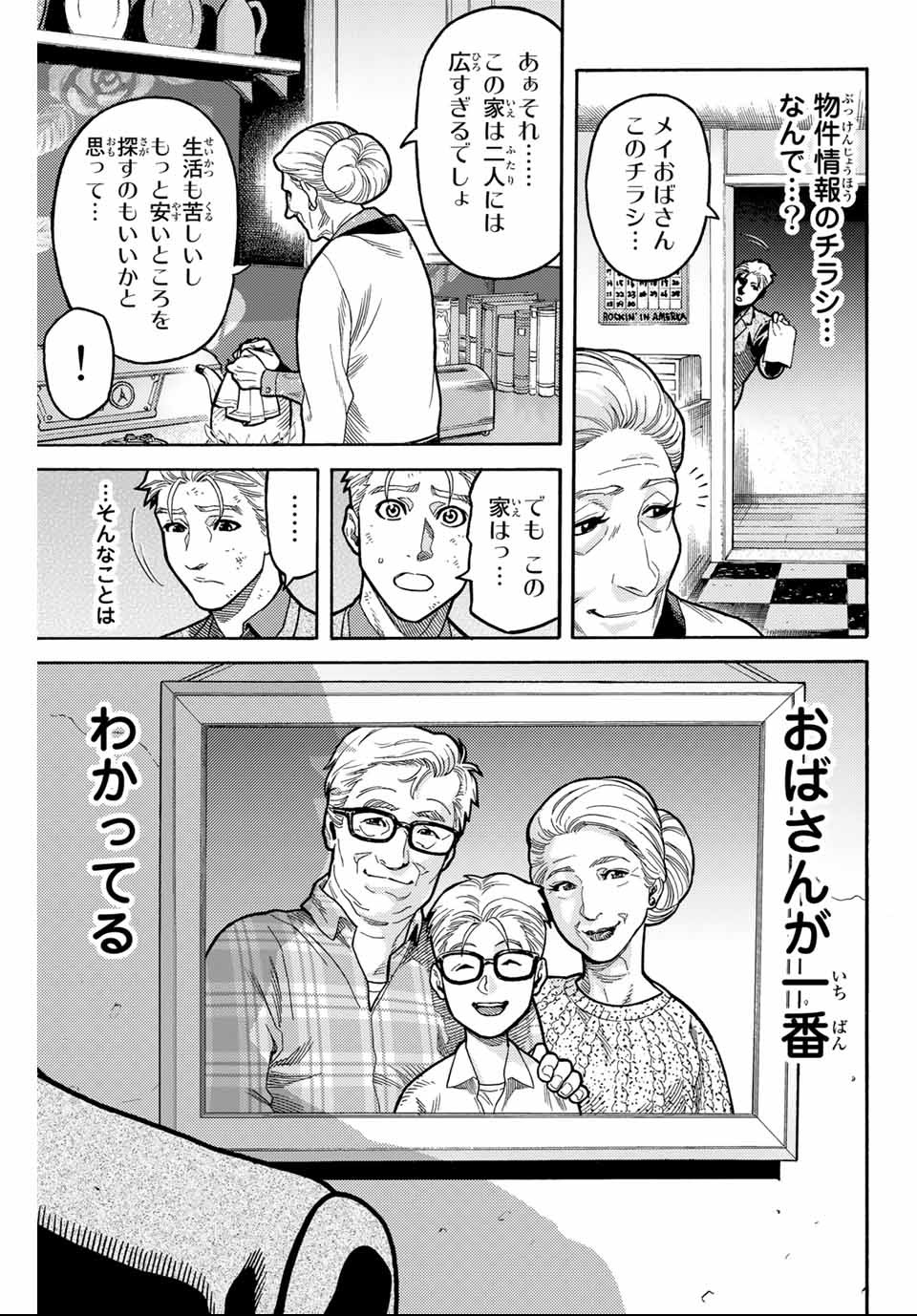 Spider-Man: Itsuwari no Aka Chapter 5 17ページ