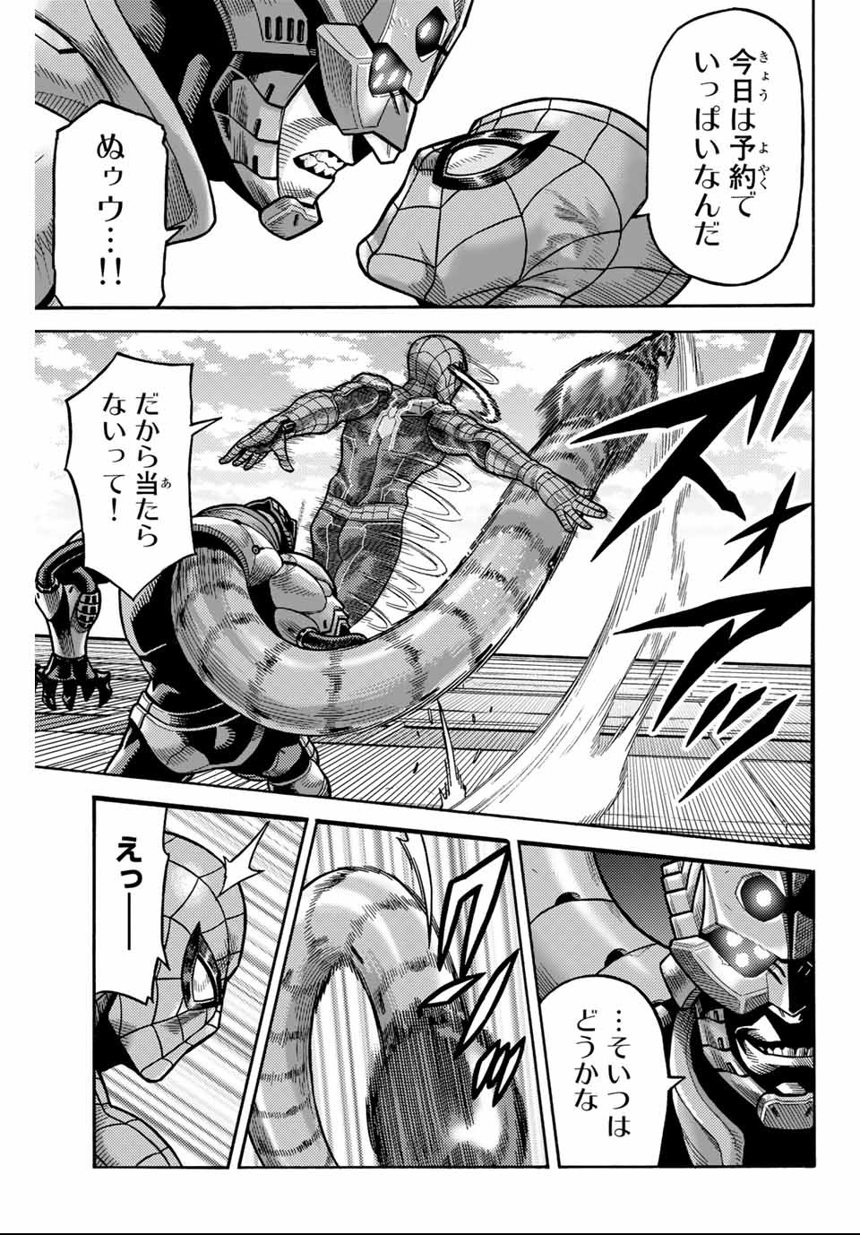 Spider-Man: Itsuwari no Aka Chapter 5 5ページ