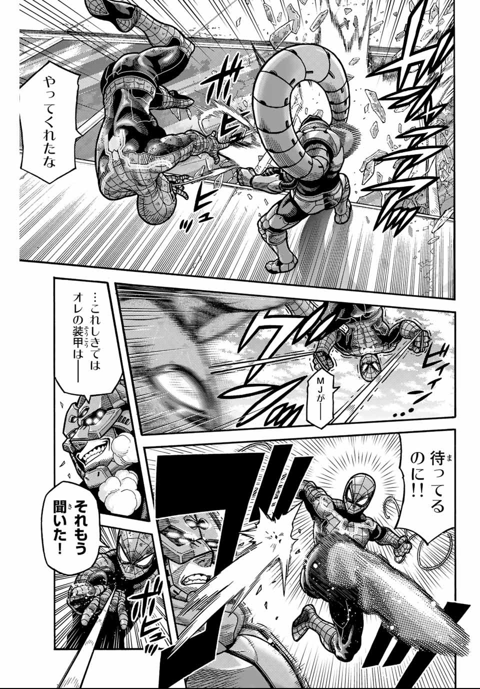 Spider-Man: Itsuwari no Aka Chapter 5 9ページ
