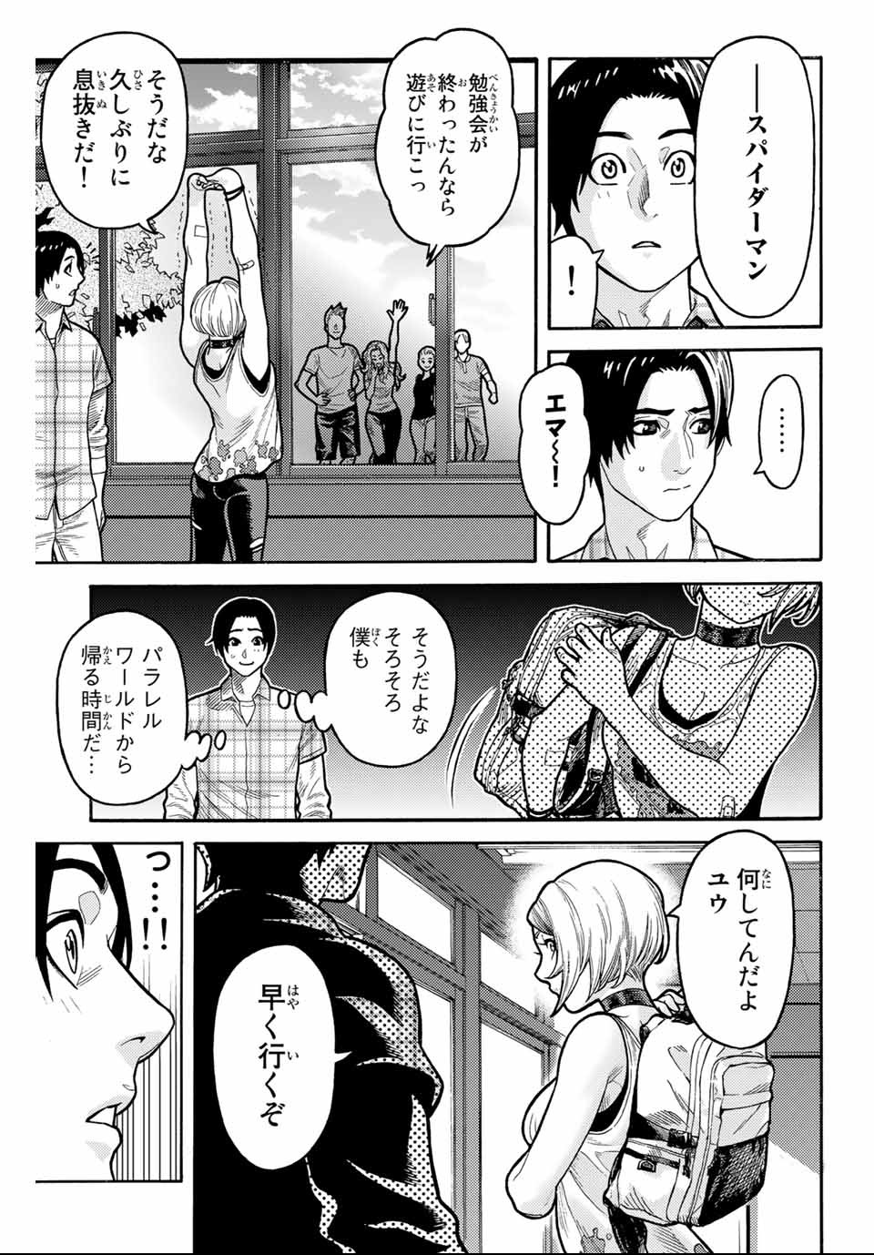 Spider-Man: Itsuwari no Aka Chapter 6 11ページ