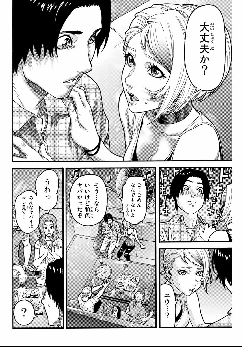 Spider-Man: Itsuwari no Aka Chapter 6 14ページ