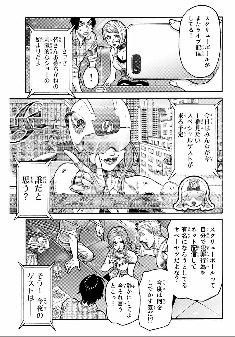 Spider-Man: Itsuwari no Aka Chapter 6 15ページ