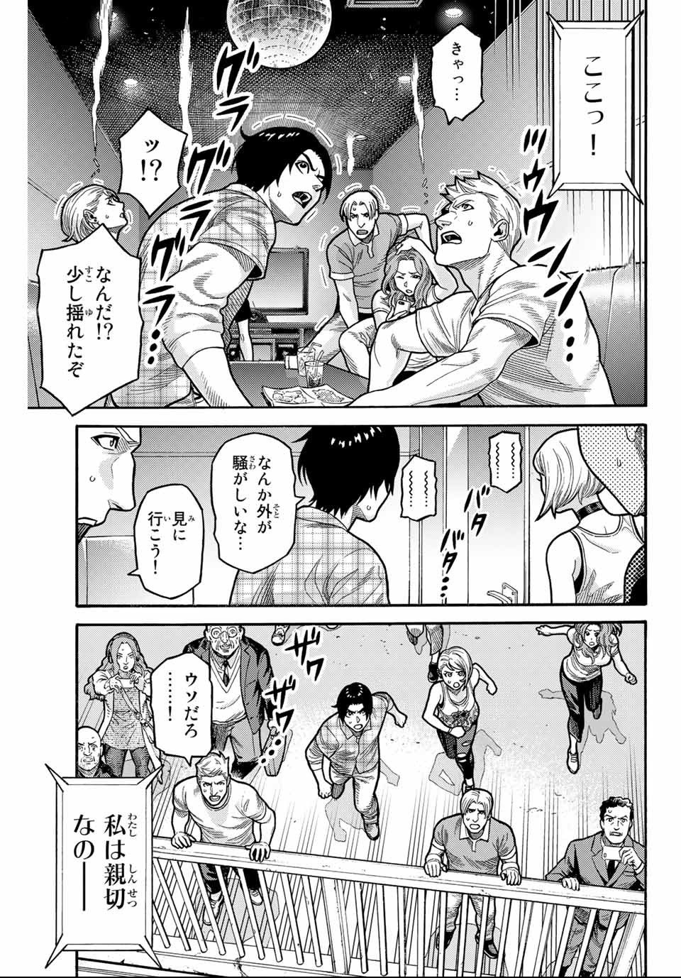 Spider-Man: Itsuwari no Aka Chapter 6 17ページ