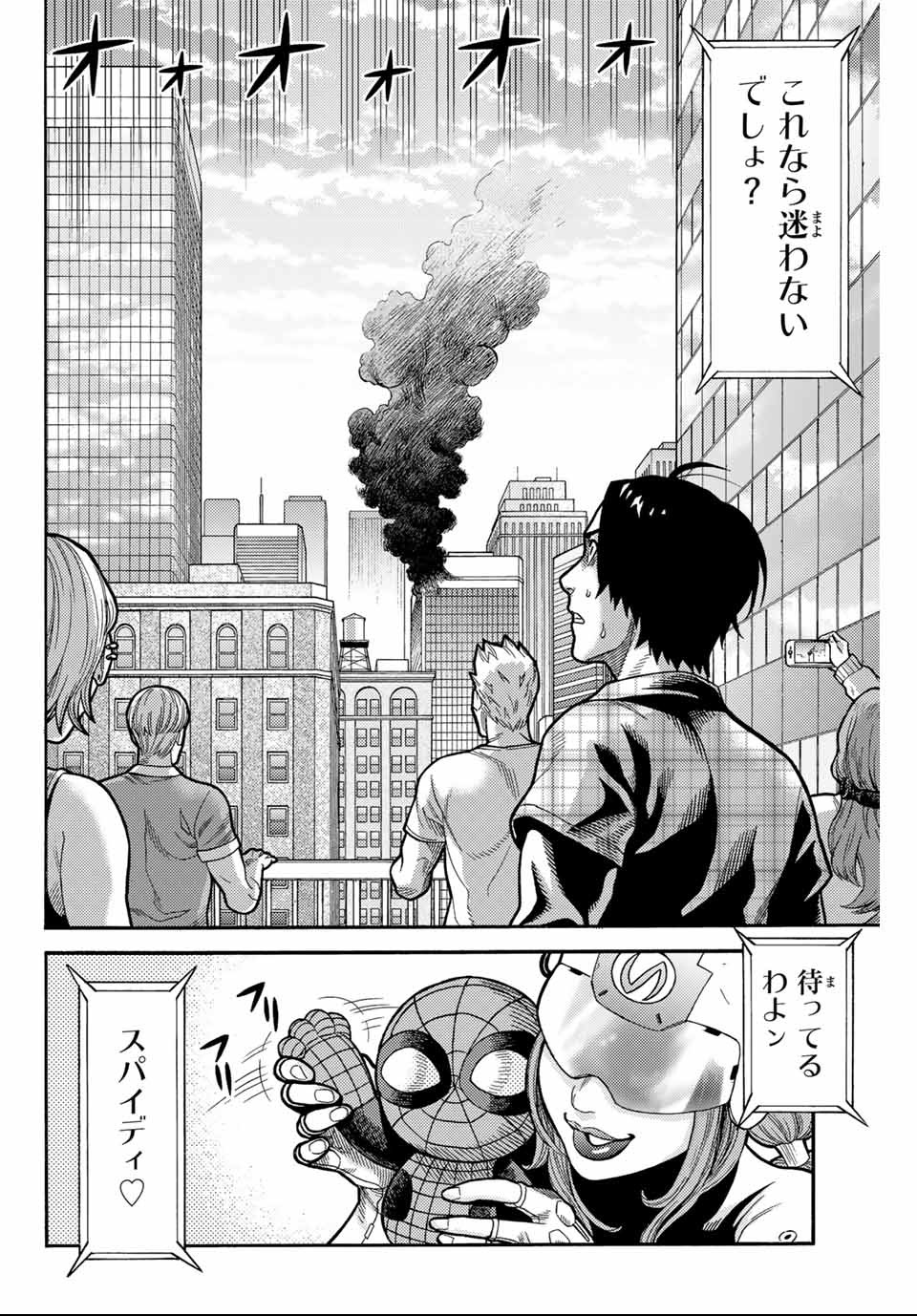 Spider-Man: Itsuwari no Aka Chapter 6 18ページ