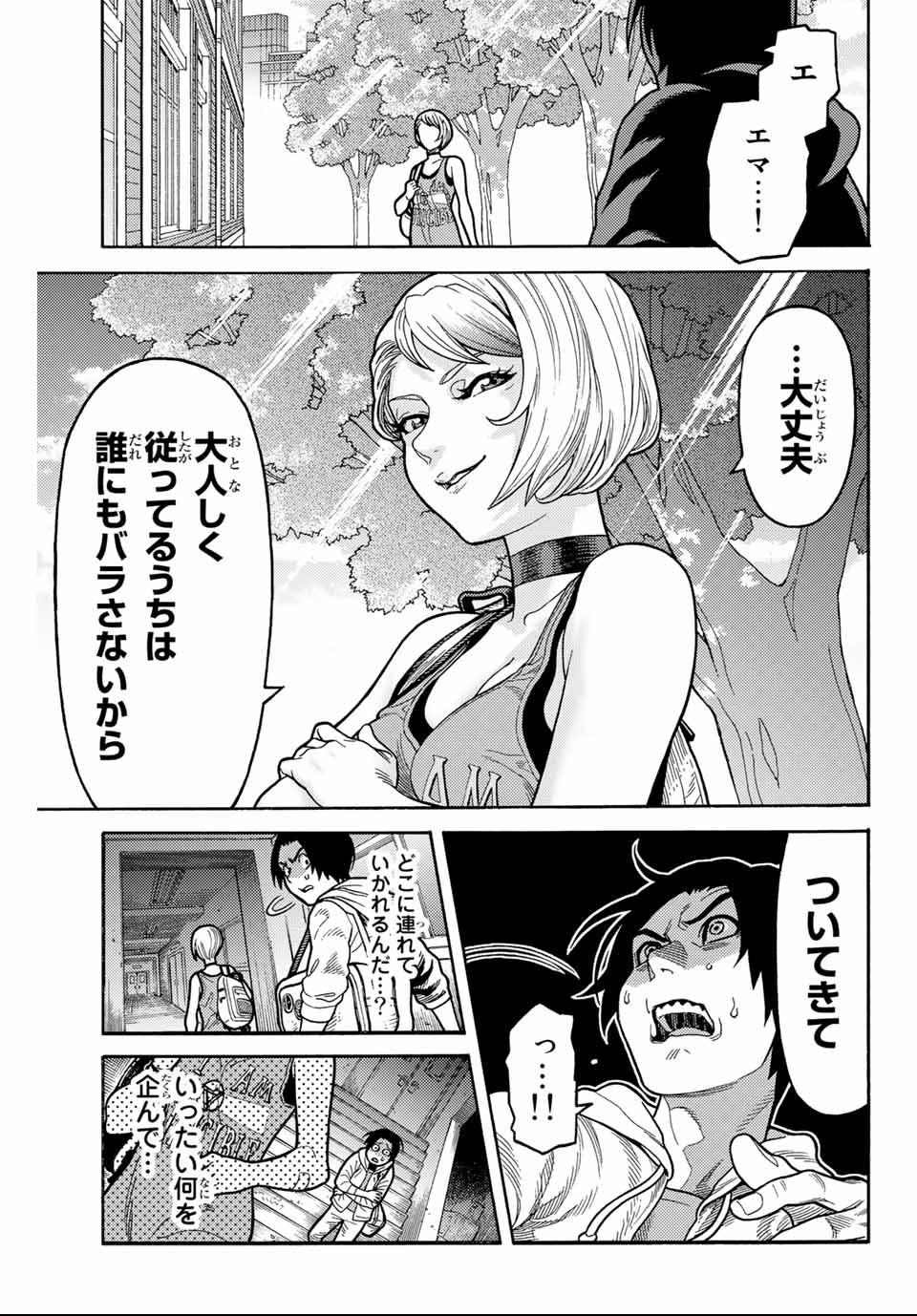 Spider-Man: Itsuwari no Aka Chapter 6 3ページ