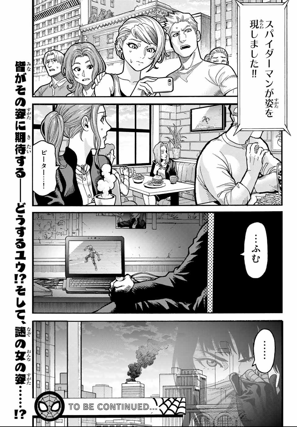 Spider-Man: Itsuwari no Aka Chapter 6 21ページ