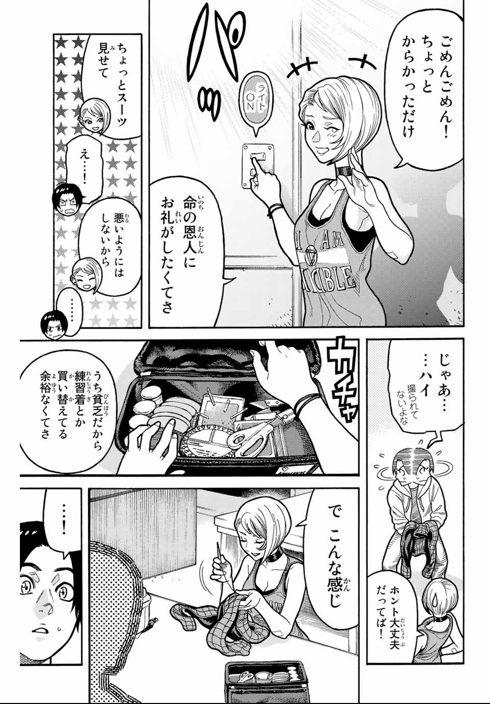 Spider-Man: Itsuwari no Aka Chapter 6 5ページ