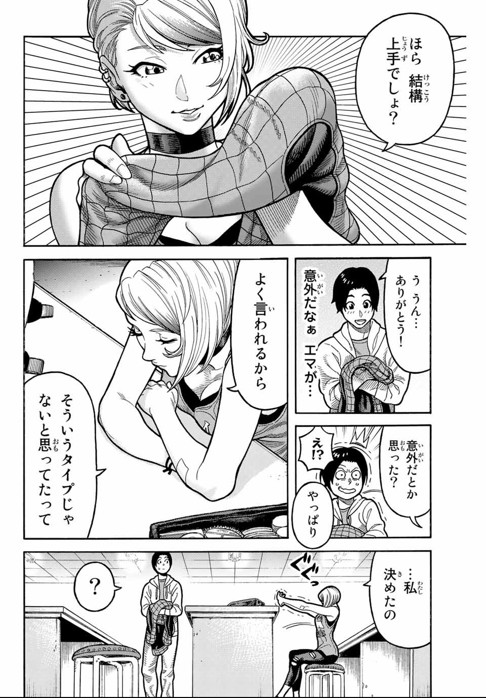 Spider-Man: Itsuwari no Aka Chapter 6 6ページ