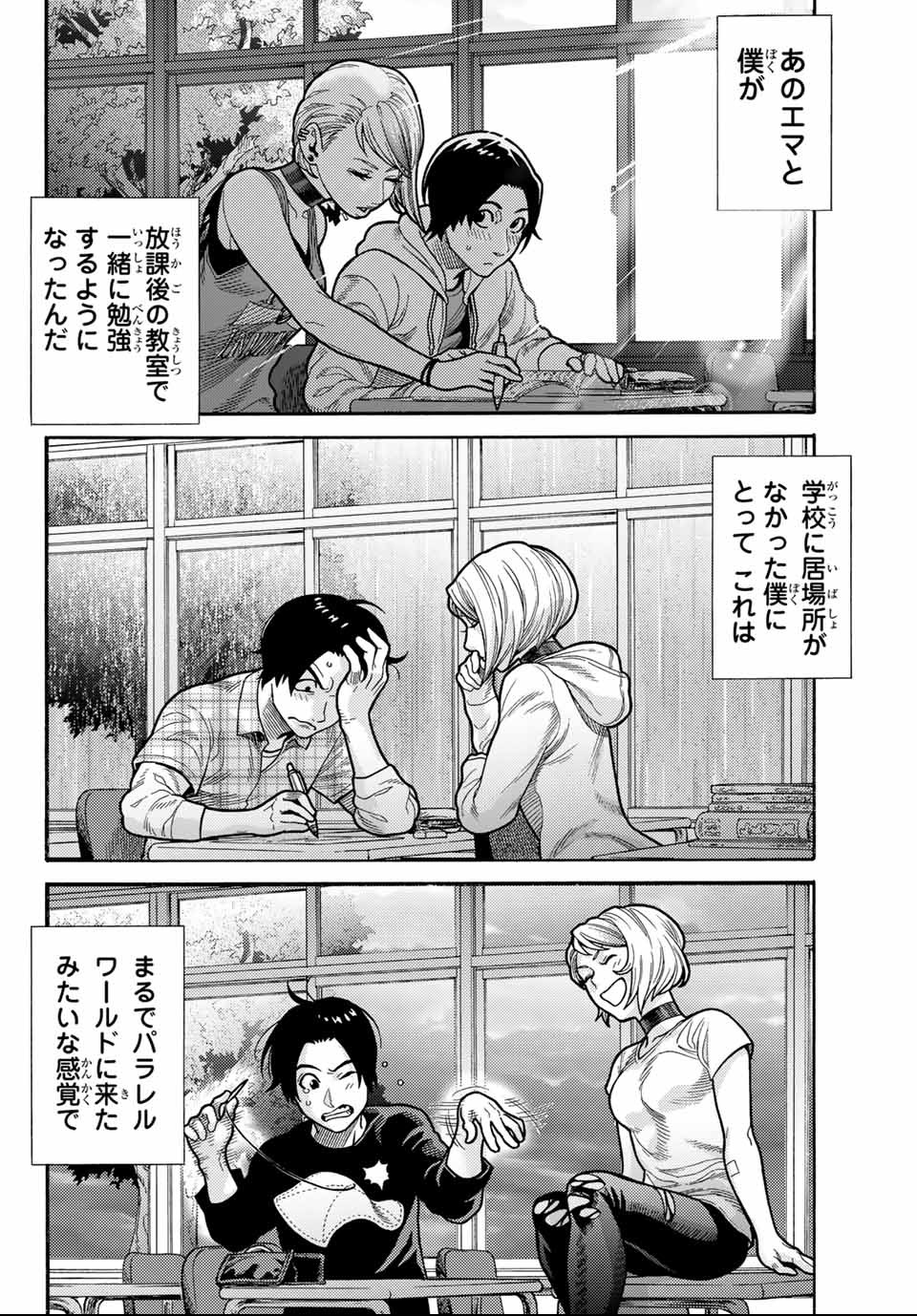 Spider-Man: Itsuwari no Aka Chapter 6 8ページ