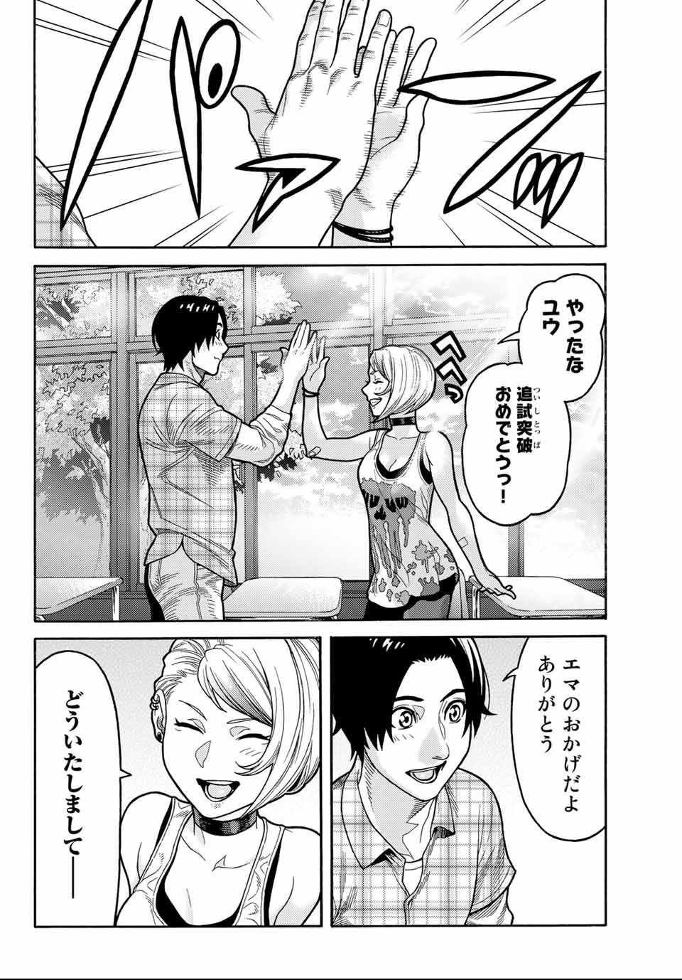 Spider-Man: Itsuwari no Aka Chapter 6 10ページ