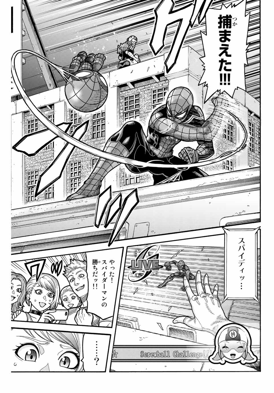 Spider-Man: Itsuwari no Aka Chapter 7 11ページ