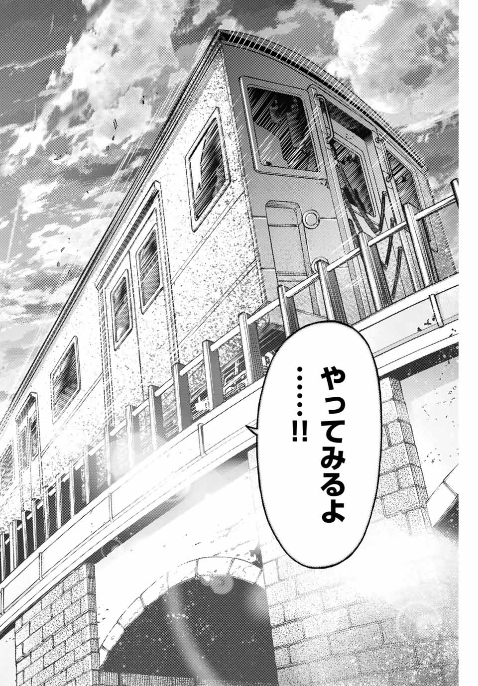 Spider-Man: Itsuwari no Aka Chapter 7 18ページ