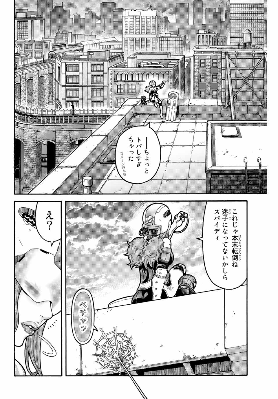 Spider-Man: Itsuwari no Aka Chapter 7 8ページ