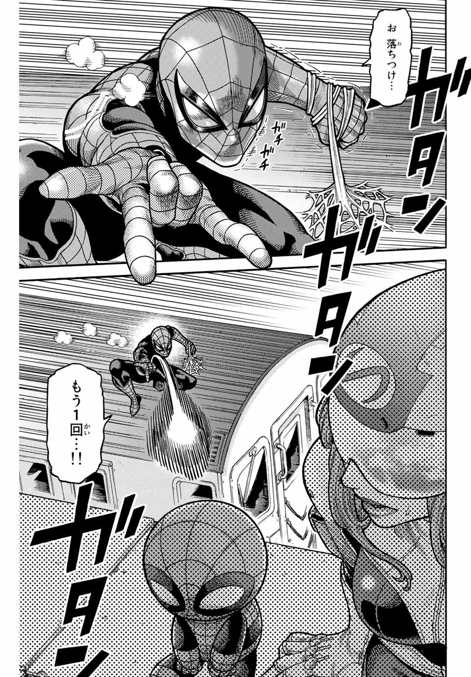 Spider-Man: Itsuwari no Aka Chapter 7 9ページ