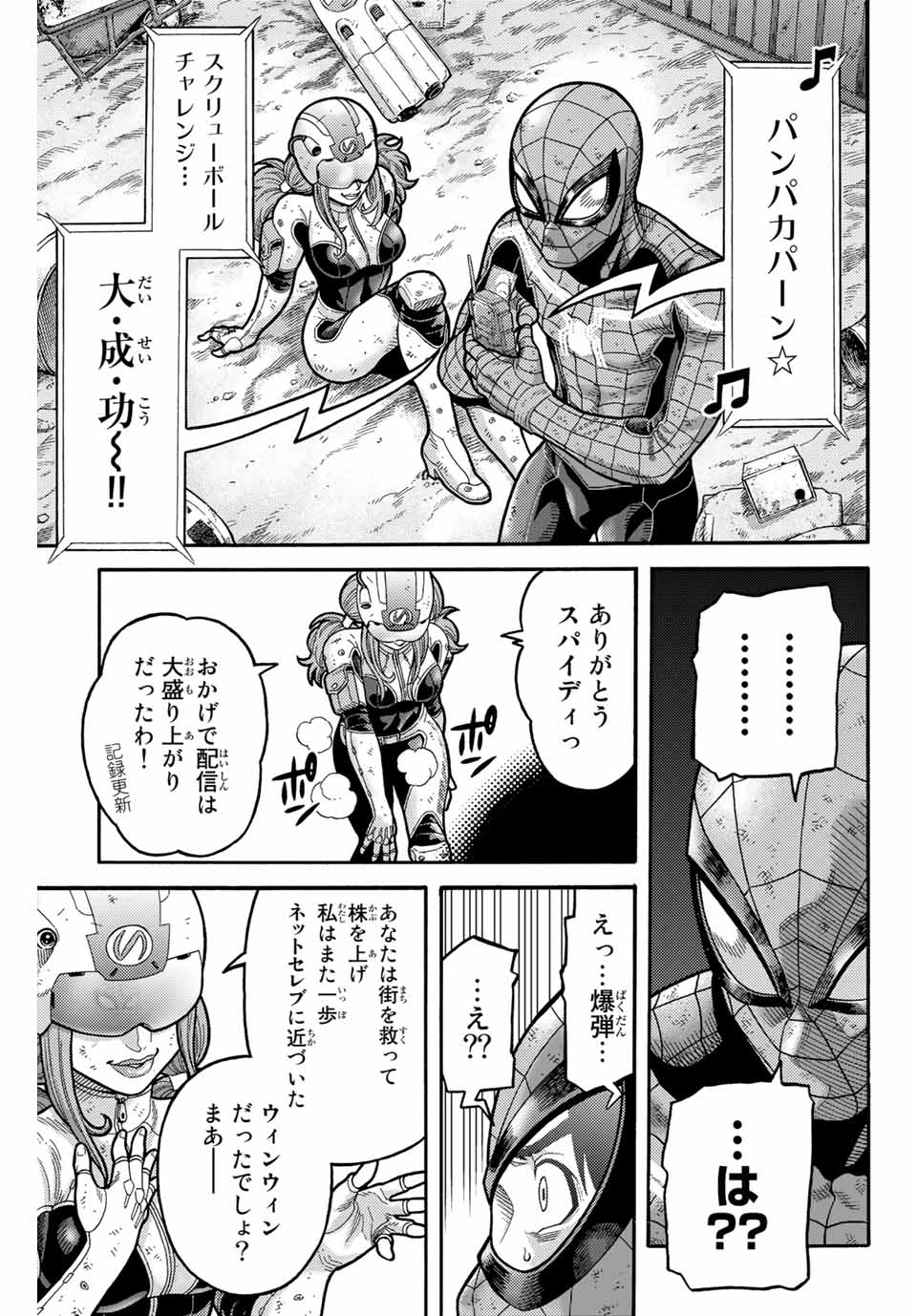 Spider-Man: Itsuwari no Aka Chapter 8 11ページ