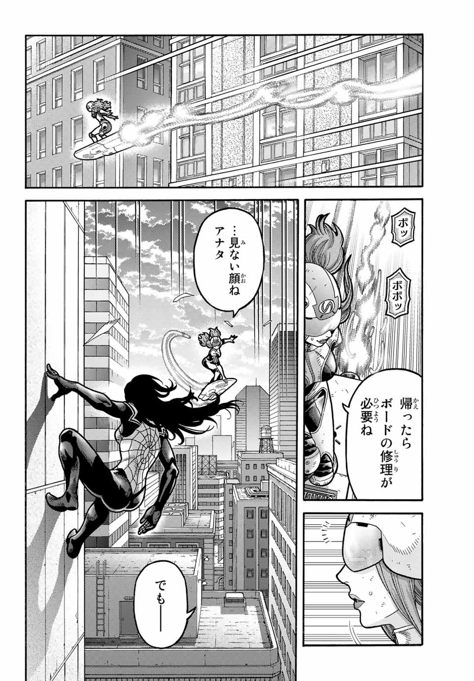 Spider-Man: Itsuwari no Aka Chapter 8 14ページ