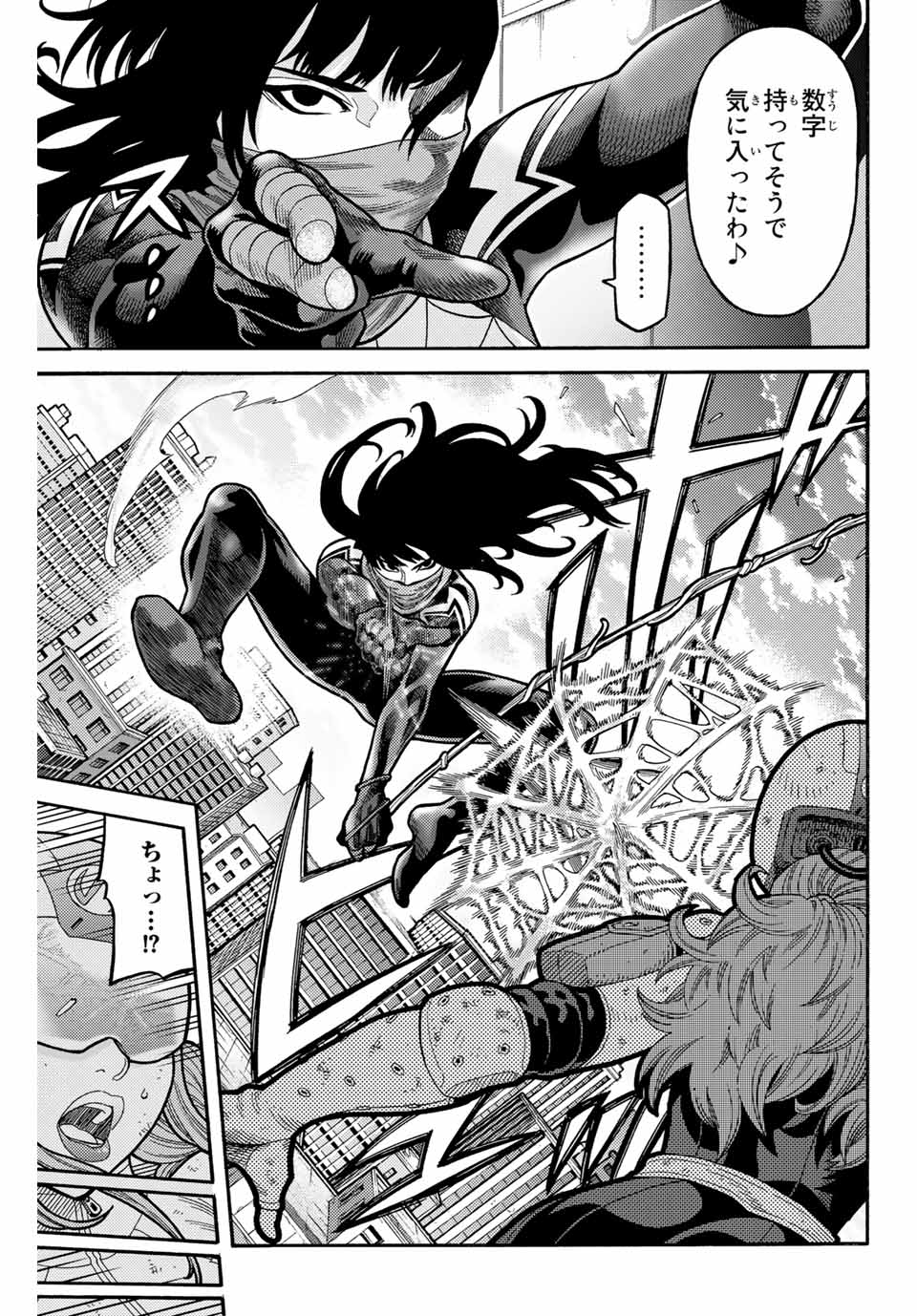 Spider-Man: Itsuwari no Aka Chapter 8 15ページ