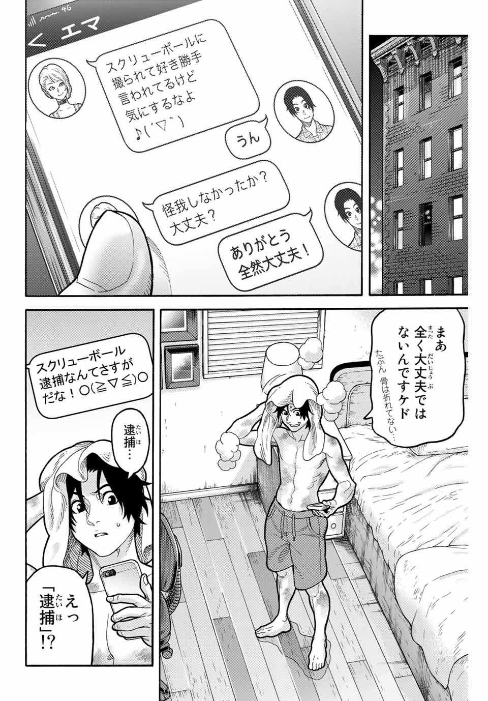 Spider-Man: Itsuwari no Aka Chapter 8 16ページ