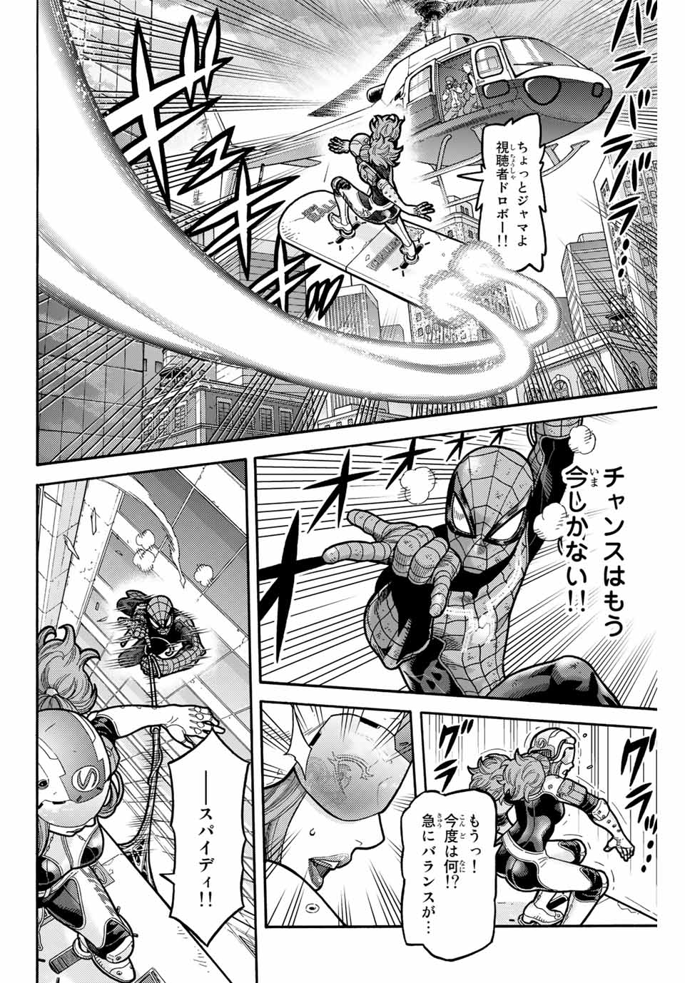 Spider-Man: Itsuwari no Aka Chapter 8 6ページ