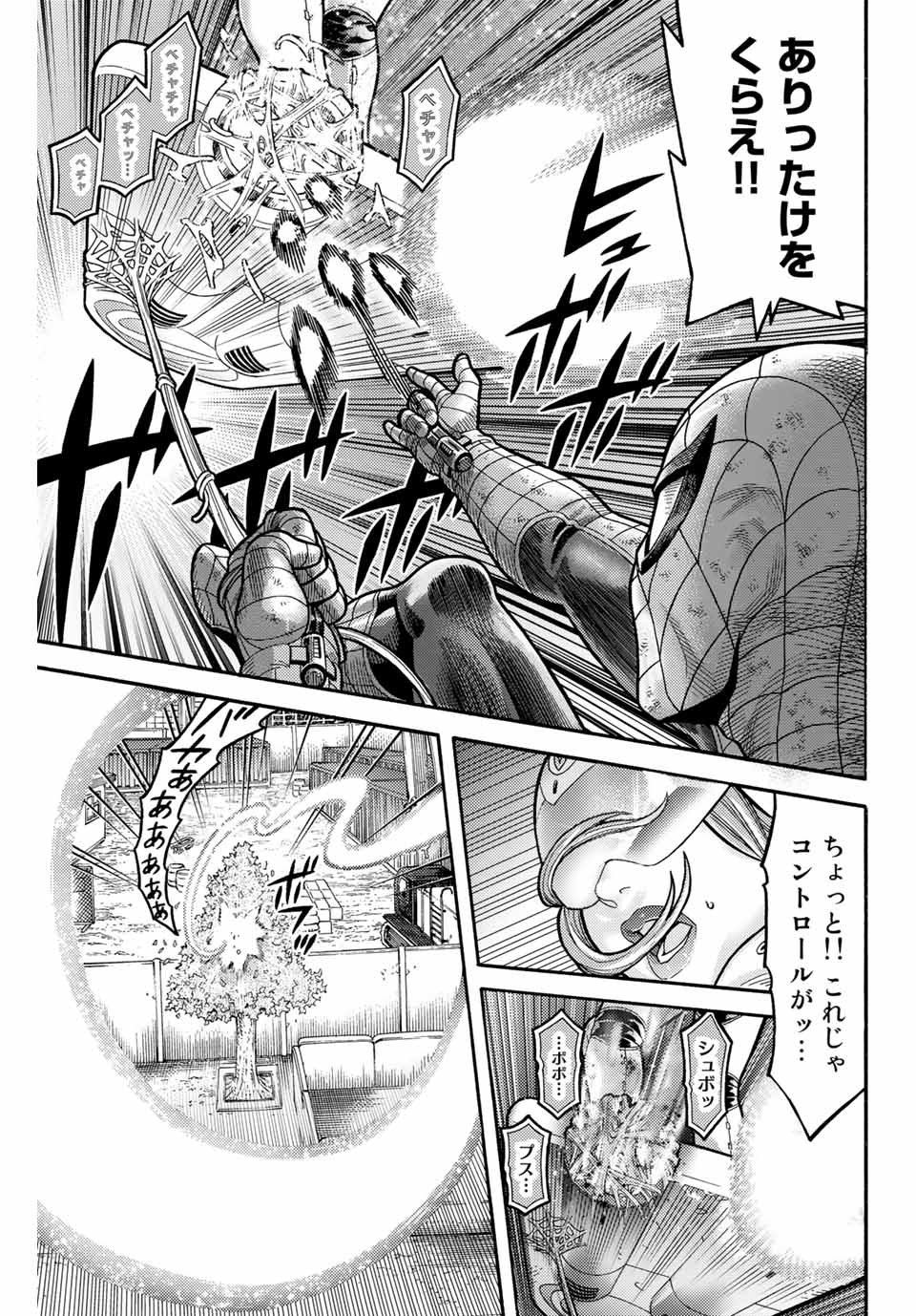 Spider-Man: Itsuwari no Aka Chapter 8 7ページ