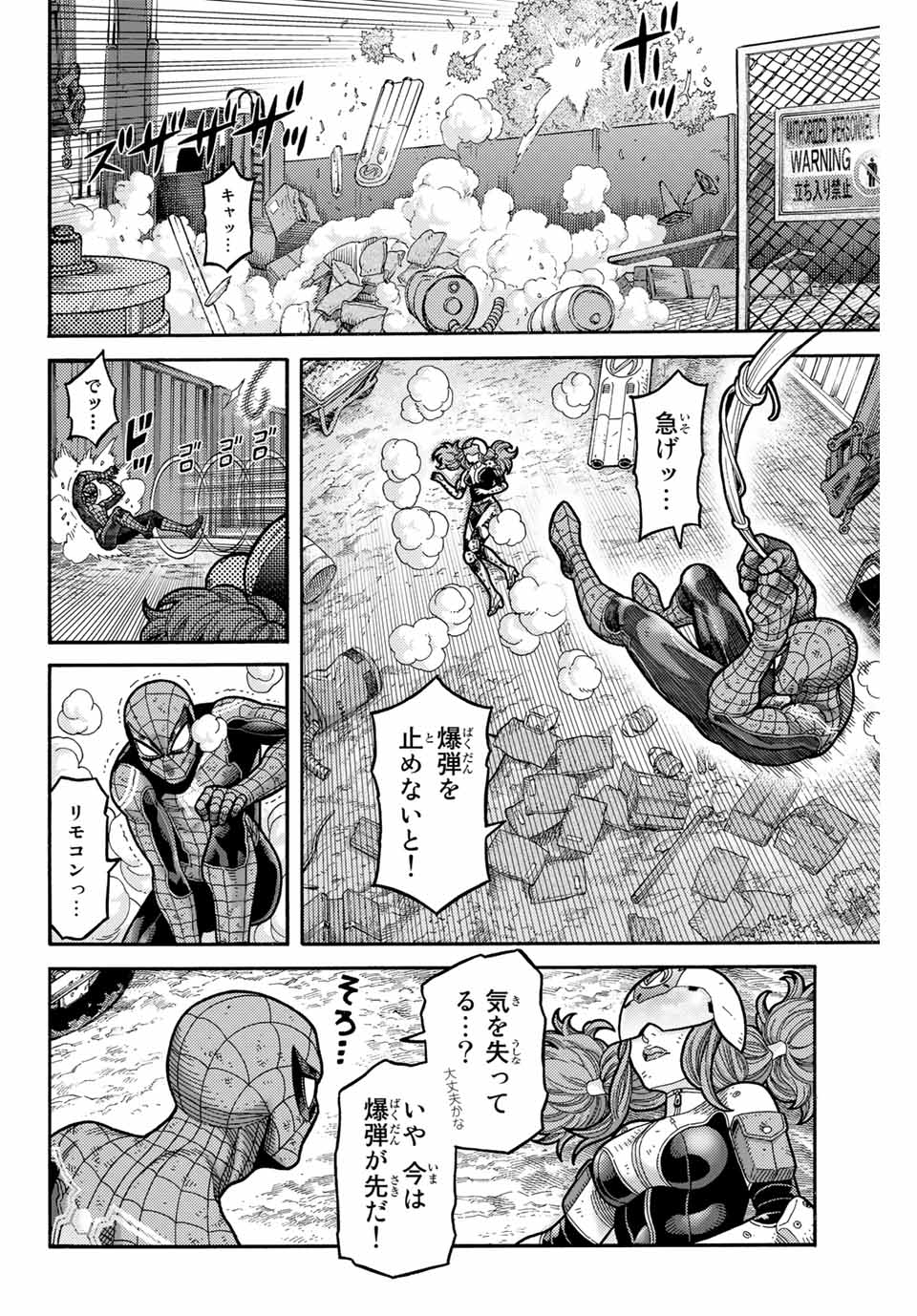 Spider-Man: Itsuwari no Aka Chapter 8 8ページ