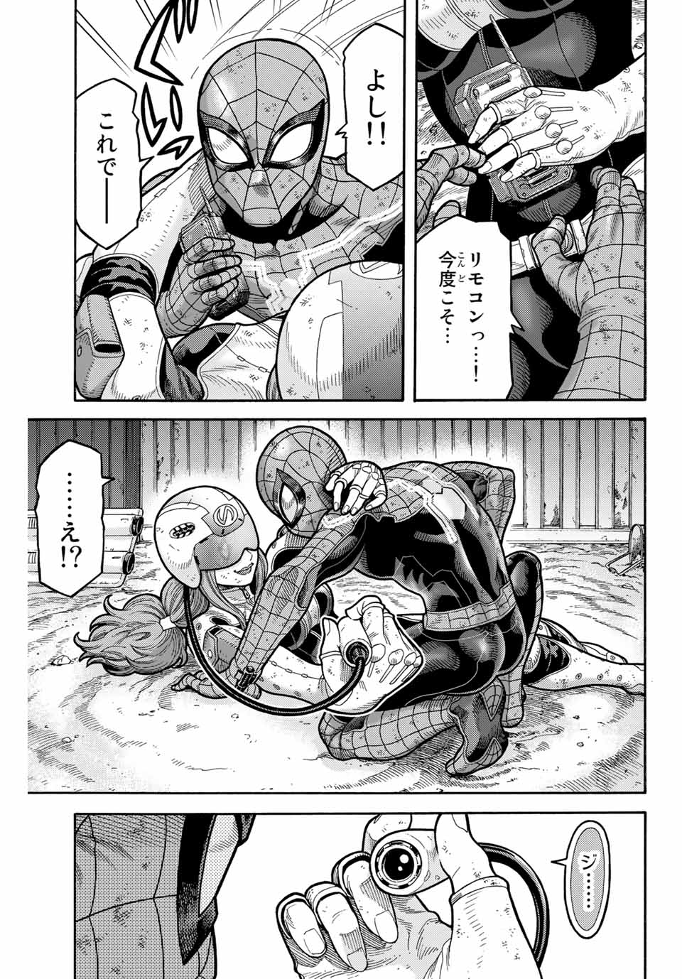 Spider-Man: Itsuwari no Aka Chapter 8 9ページ