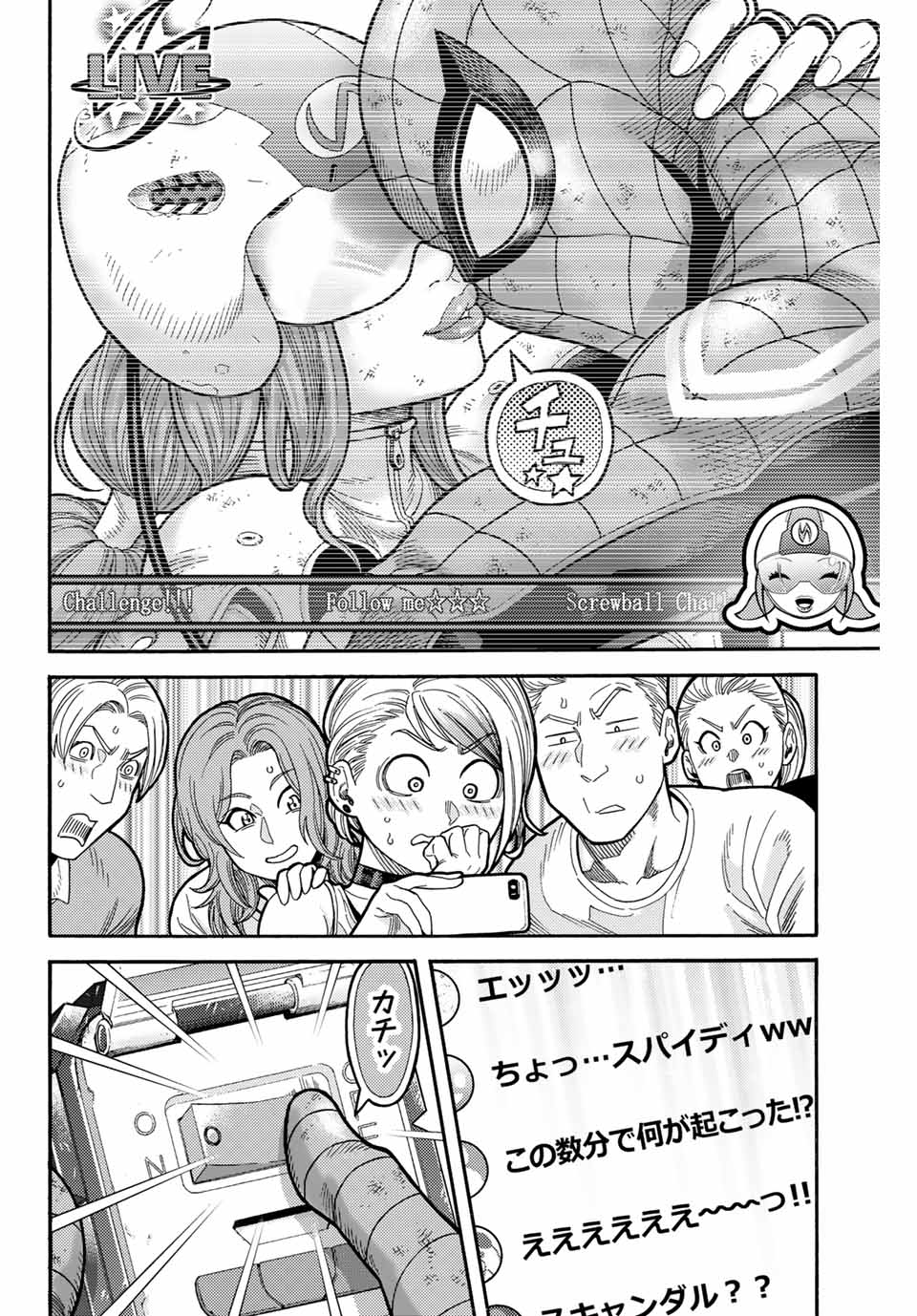 Spider-Man: Itsuwari no Aka Chapter 8 10ページ