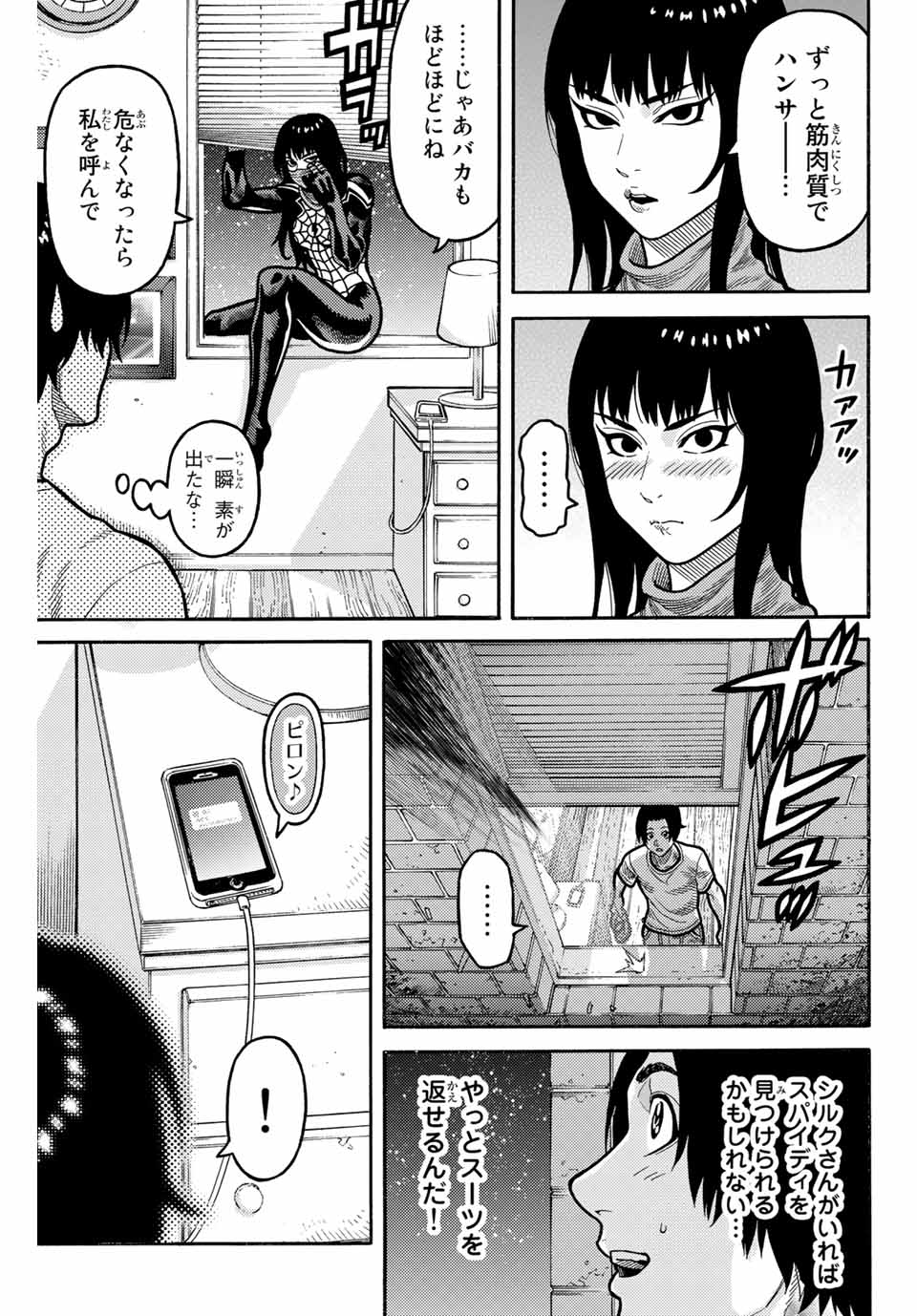 Spider-Man: Itsuwari no Aka Chapter 9 11ページ
