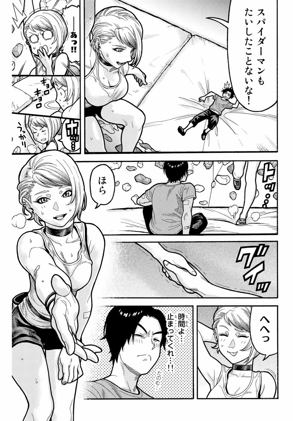 Spider-Man: Itsuwari no Aka Chapter 9 13ページ