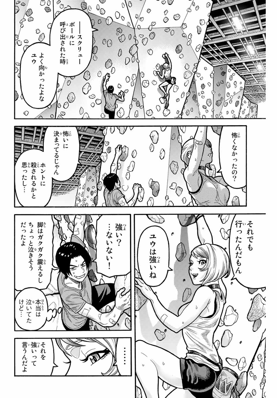 Spider-Man: Itsuwari no Aka Chapter 9 14ページ