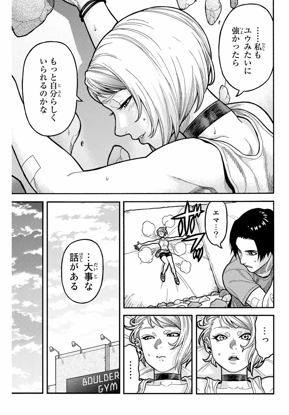 Spider-Man: Itsuwari no Aka Chapter 9 15ページ