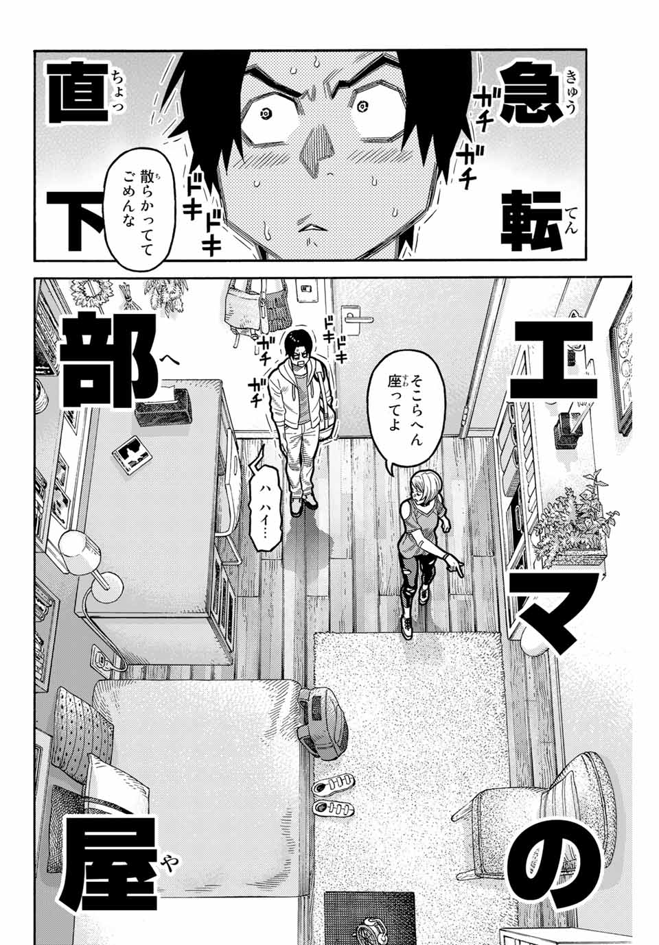 Spider-Man: Itsuwari no Aka Chapter 9 16ページ