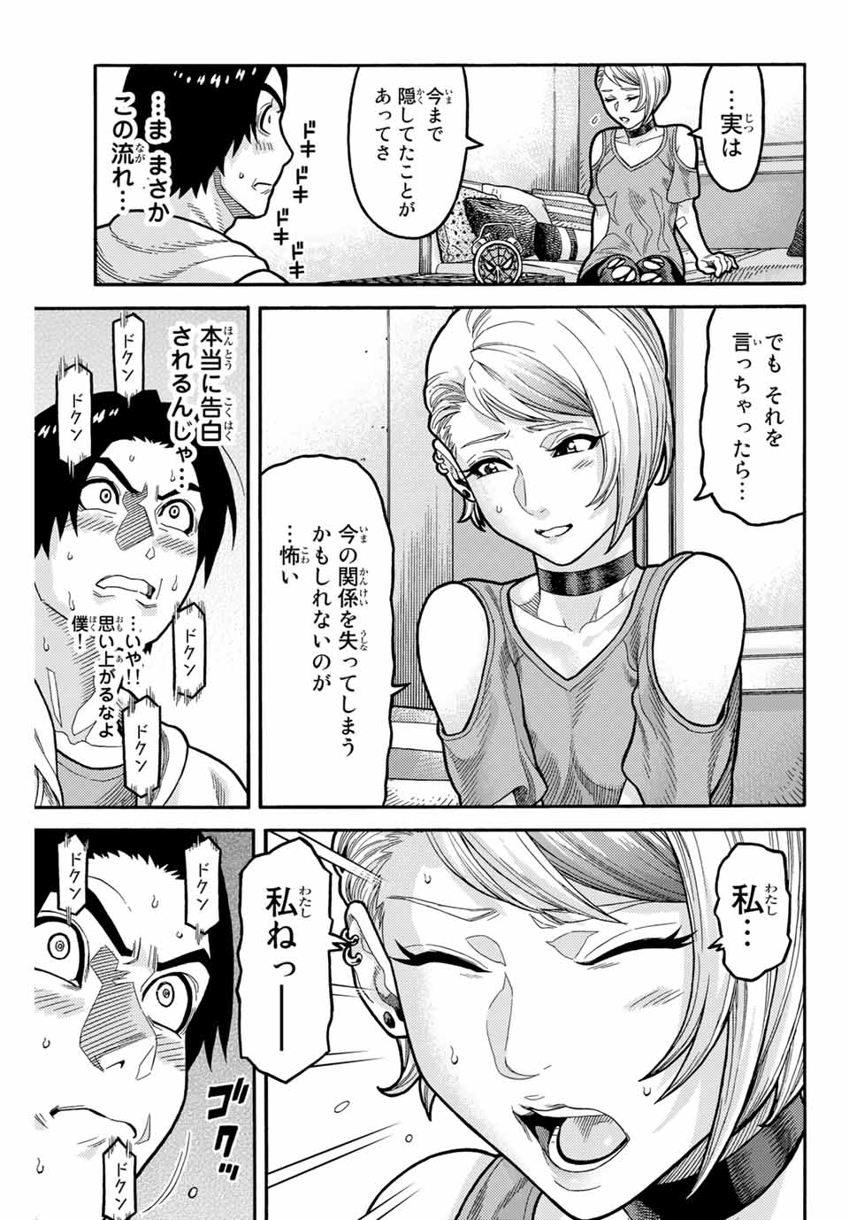 Spider-Man: Itsuwari no Aka Chapter 9 17ページ