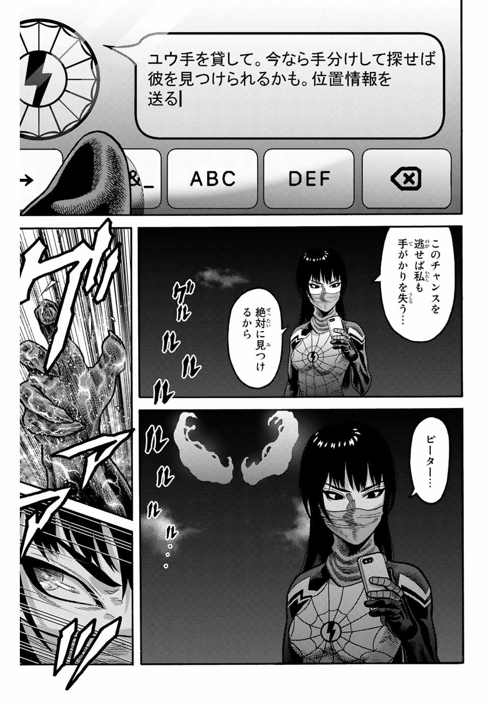 Spider-Man: Itsuwari no Aka Chapter 9 19ページ