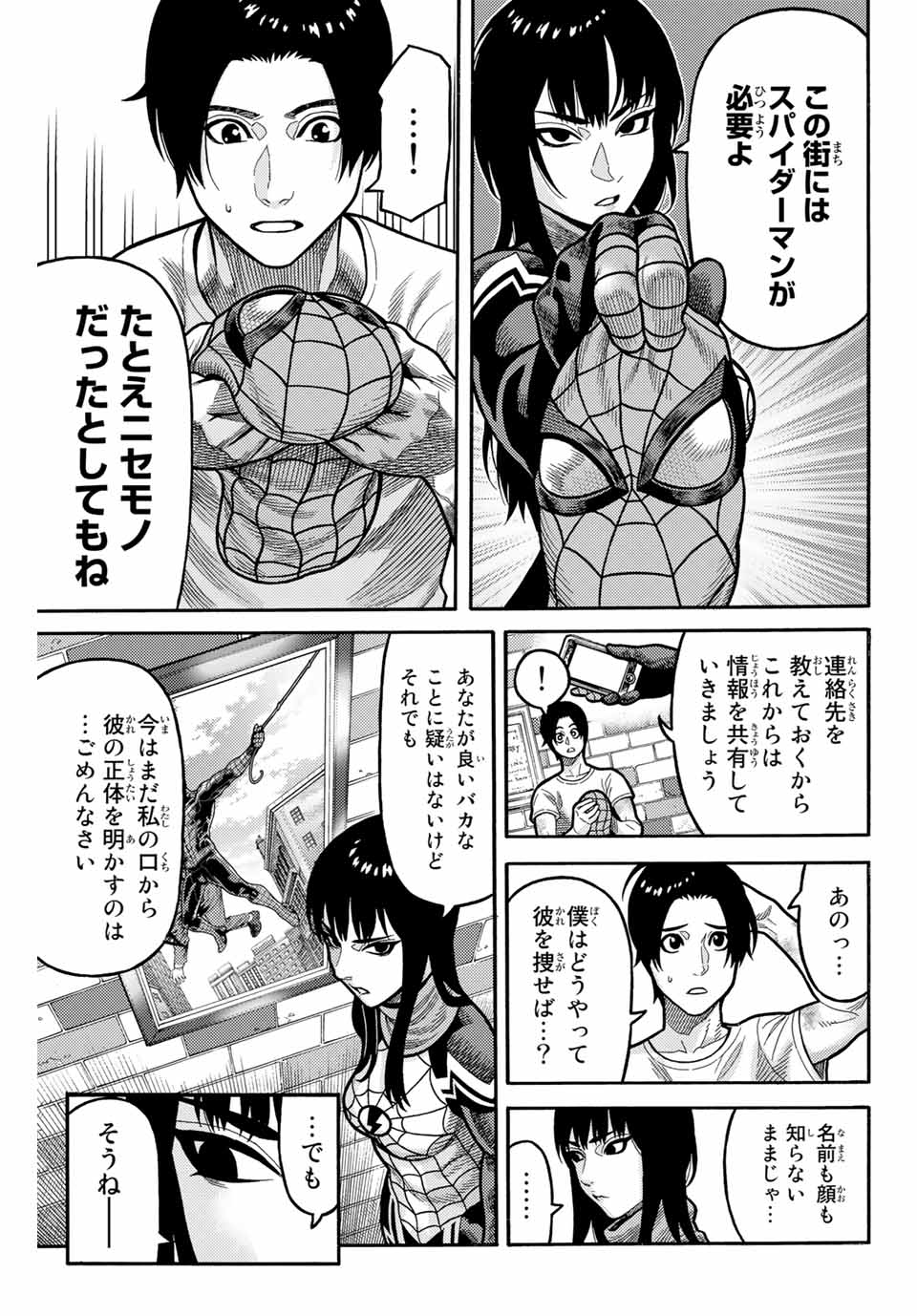 Spider-Man: Itsuwari no Aka Chapter 9 9ページ