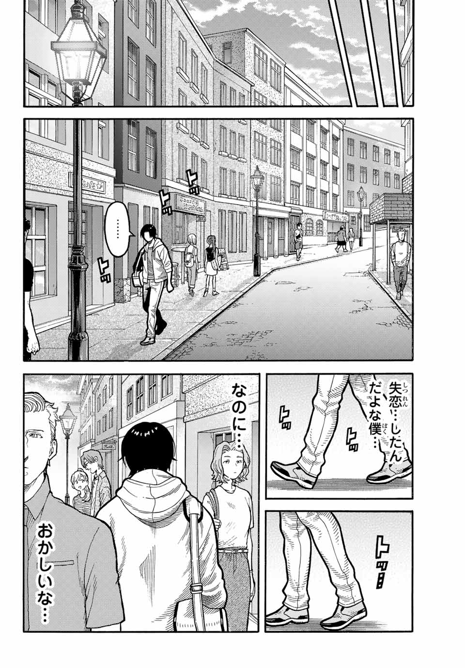 Spider-Man: Itsuwari no Aka Chapter 10 12ページ