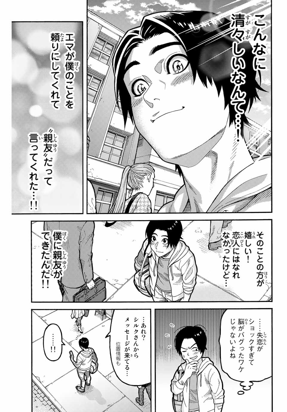 Spider-Man: Itsuwari no Aka Chapter 10 13ページ