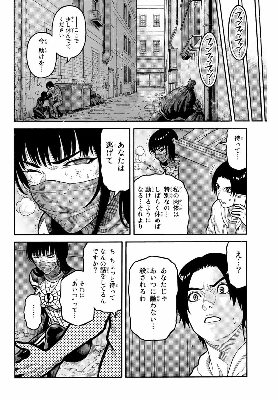 Spider-Man: Itsuwari no Aka Chapter 10 16ページ
