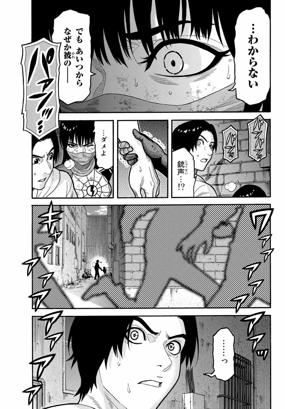 Spider-Man: Itsuwari no Aka Chapter 10 17ページ