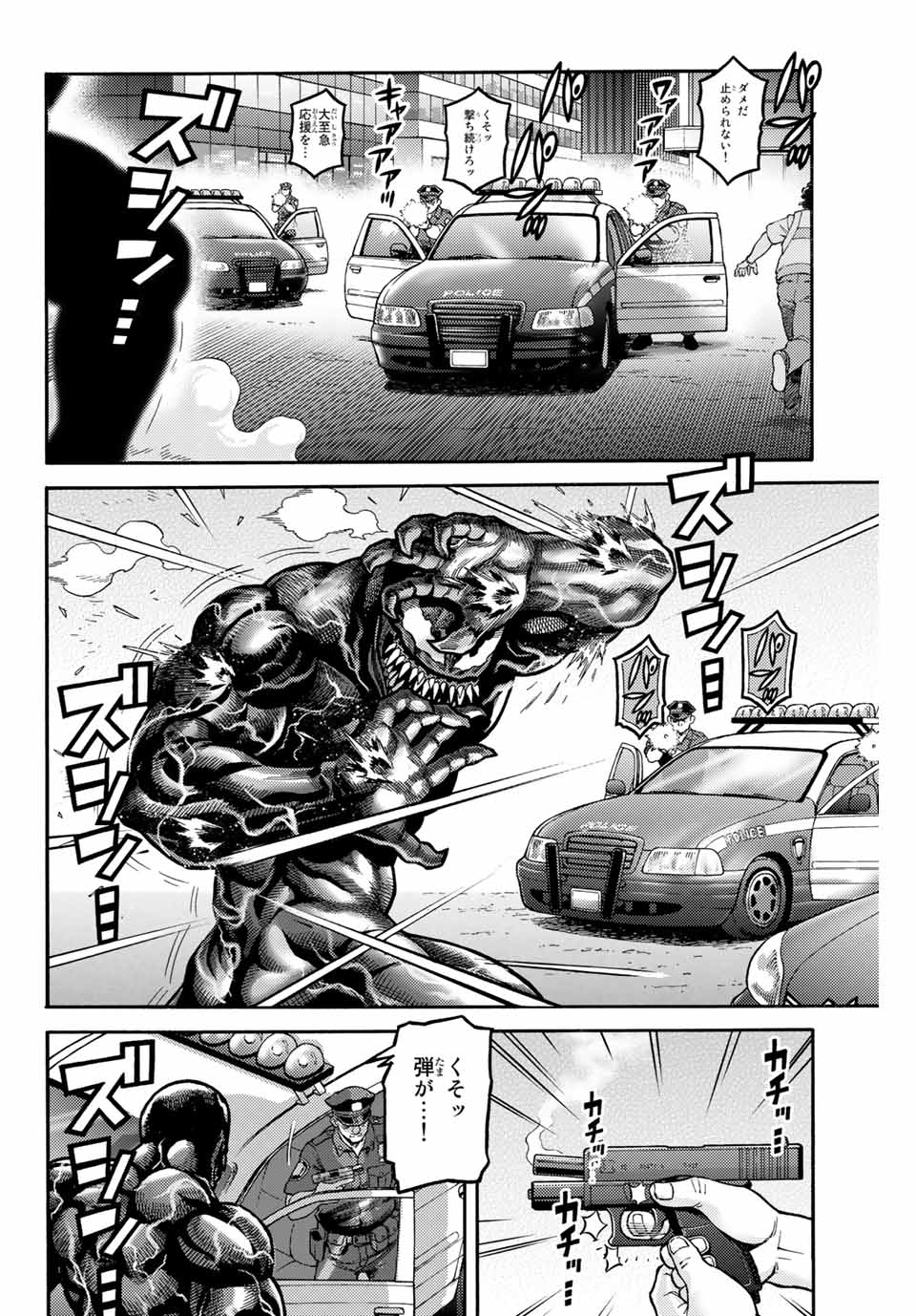 Spider-Man: Itsuwari no Aka Chapter 10 20ページ